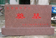 �����������H���Ļ�ʯ