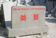 �V����ʯ��1000�f���Ŀ