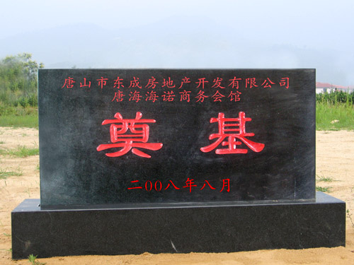 ��ɽ�ƺ����Z�̄յ��ʯ