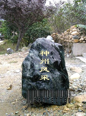 ̩ɽʯ�Ү�(d��ng)