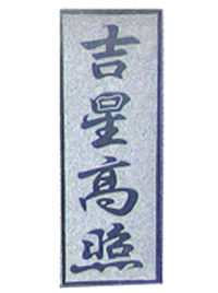 ̩ɽʯ�Ү�(d��ng)