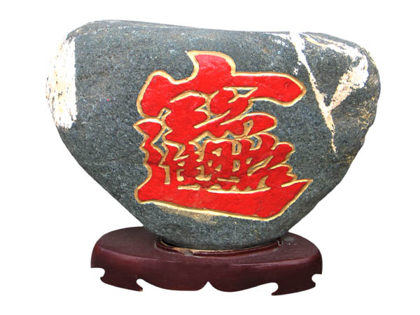 ̩ɽʯ�Ү�(d��ng)