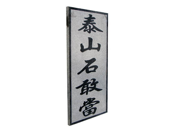 ̩ɽʯ�Ү�(d��ng)