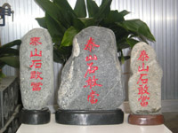 ̩ɽʯ�Ү�(d��ng)